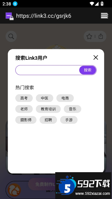 孤煞软件免费下载官方最新版截图1
