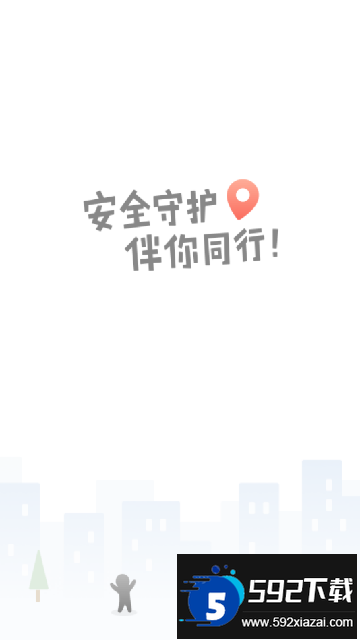 安全守护2手表app下载安装新版本截图2