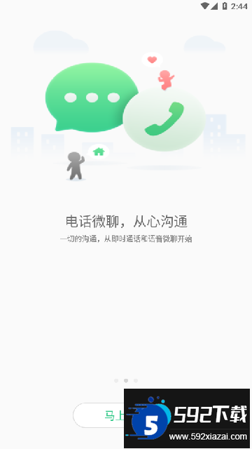 安全守护2手表app下载安装新版本截图3