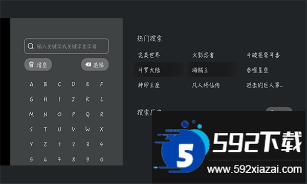 宕卧TV版下载官方2025最新版截图1