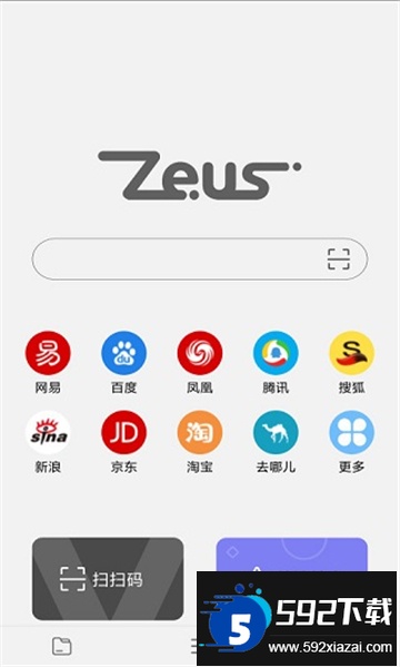 宙斯浏览器下载官方2025最新版本截图2