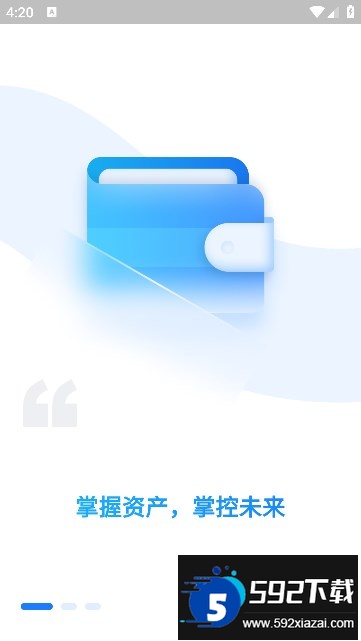 实名DID软件下载官方安卓版截图1