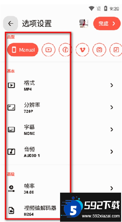 实用视频转换器app下载最新版