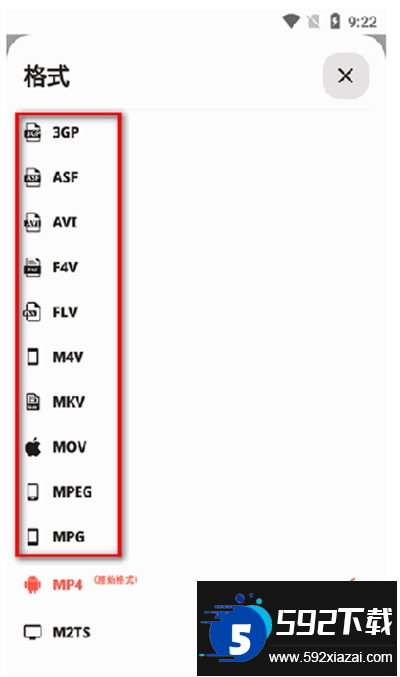 实用视频转换器app下载最新版