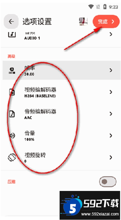 实用视频转换器app下载最新版