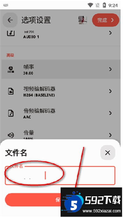 实用视频转换器app下载最新版