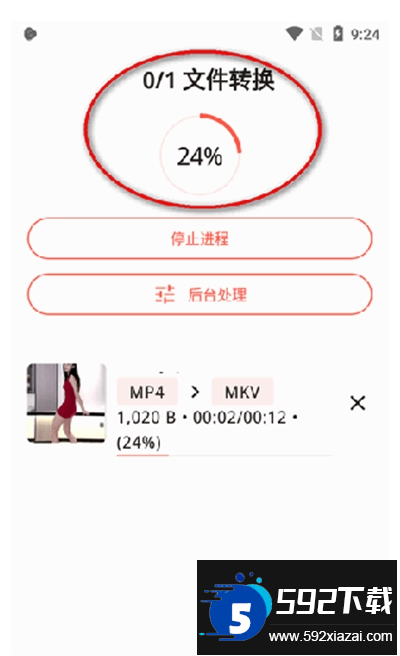 实用视频转换器app下载最新版
