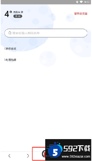寰宇浏览器app下载2024最新版