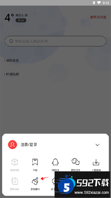 寰宇浏览器app下载2024最新版