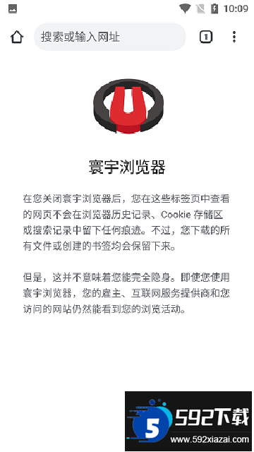 寰宇浏览器app下载2024最新版