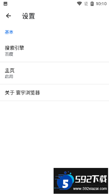 寰宇浏览器app下载2025最新版截图1