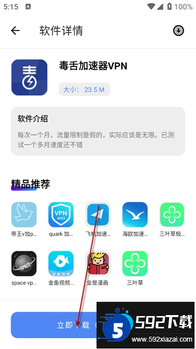 寻软阁软件库下载合集最新版
