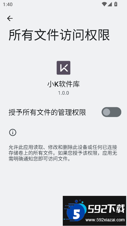 小K软件库官方正版下载截图5