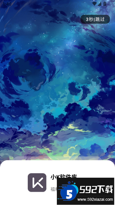 小K软件库官方正版下载截图6