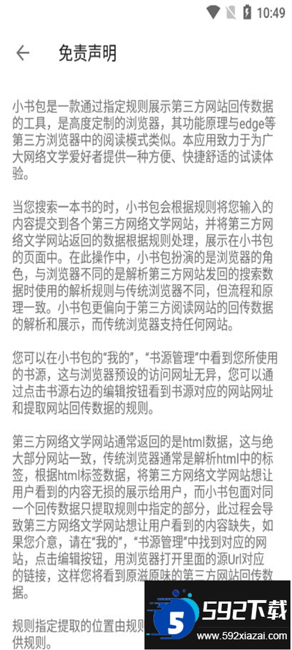 小书包app官方下载安卓版截图2