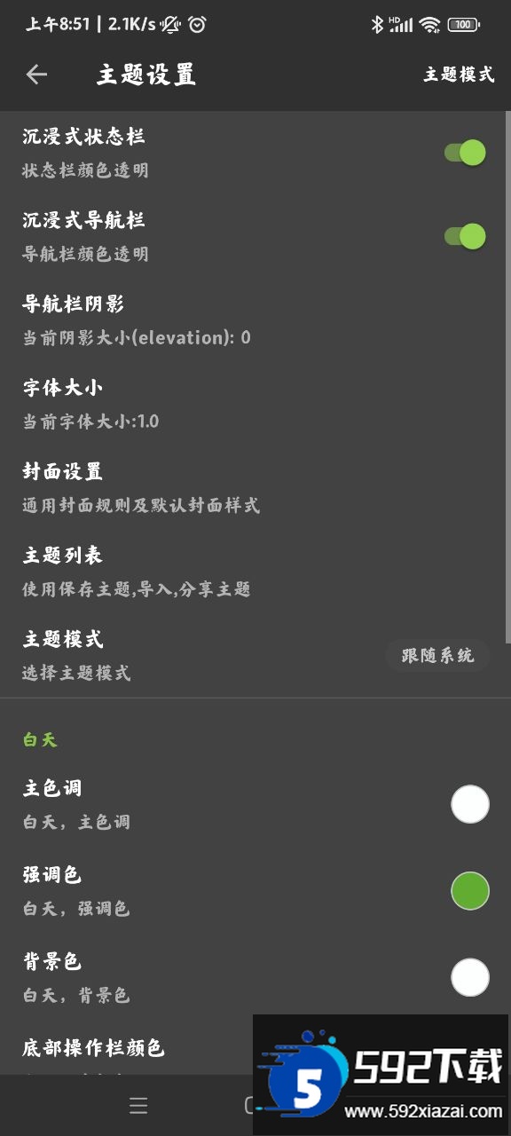 小书包app官方下载安卓版截图3
