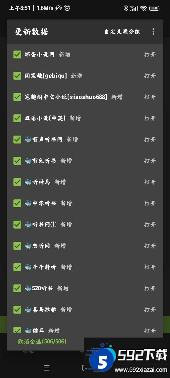 小书包app官方下载安卓版截图4