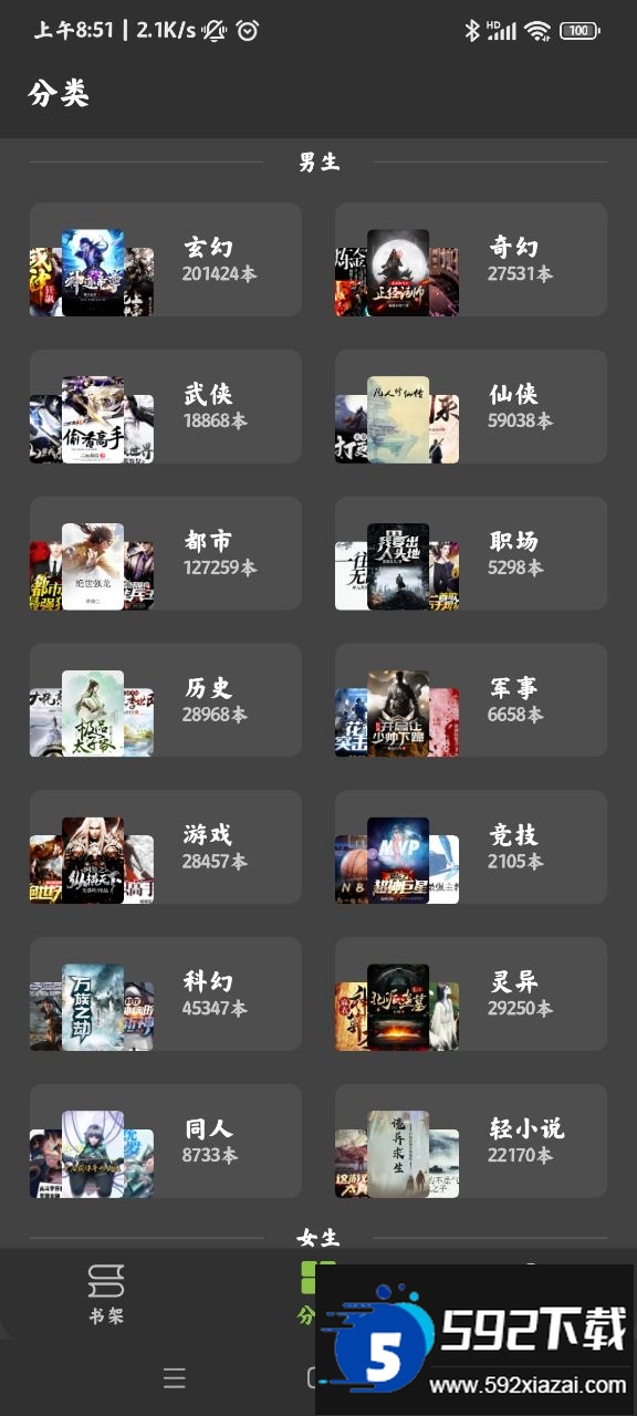 小书包app官方下载安卓版截图5