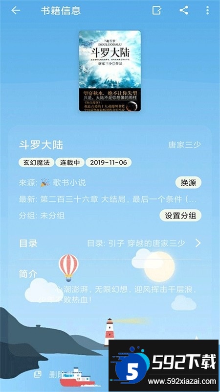 小书包去广告app官方最新版