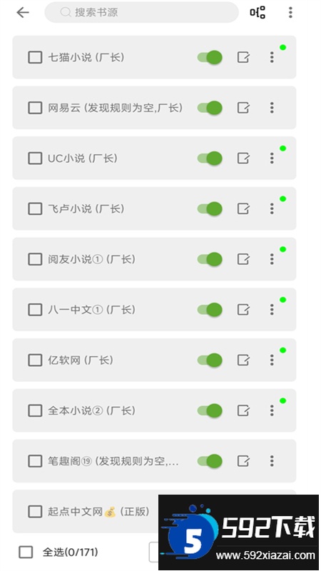 小书包去广告app官方最新版截图1