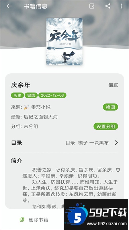 小书包去广告app官方最新版截图4