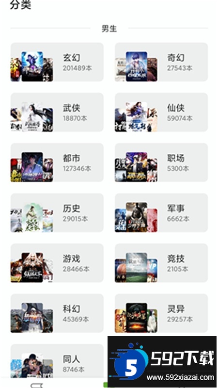 小书包去广告app官方最新版截图5