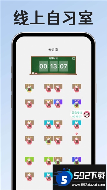 小光芒习惯学院官方app下载2025最新版截图1