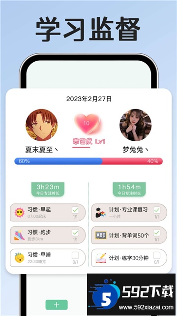小光芒习惯学院官方app下载2025最新版截图4