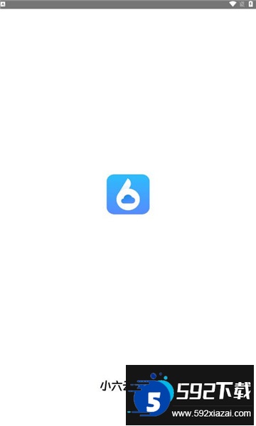 小六云手机免费下载最新版截图1