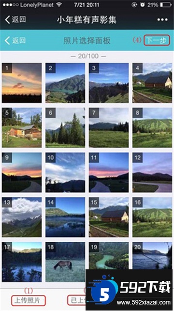 小年糕有声影集下载软件手机版