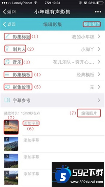 小年糕有声影集下载软件手机版