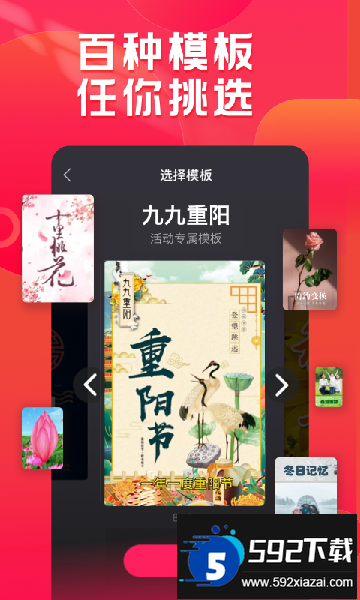 小年糕有声影集下载软件手机版截图2