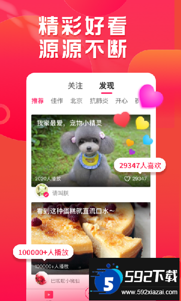小年糕有声影集下载软件手机版截图3