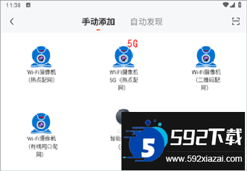 小强当家智能摄像机安装最新版