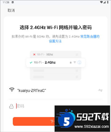 小强当家智能摄像机安装最新版