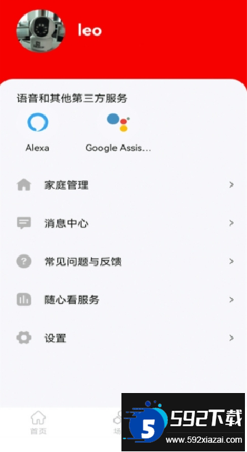 小强当家智能摄像机安装最新版截图1