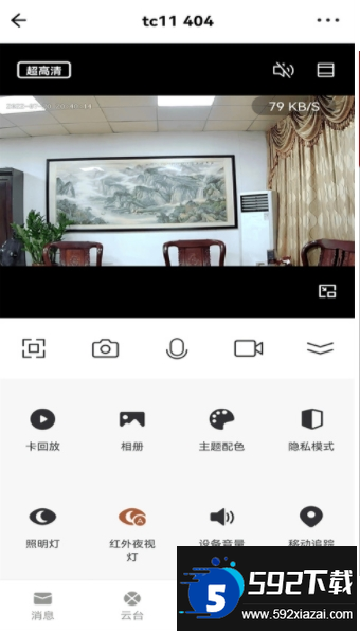 小强当家智能摄像机安装最新版截图2