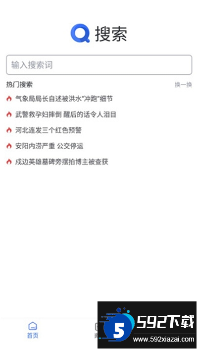 小树搜索app下载最新版本