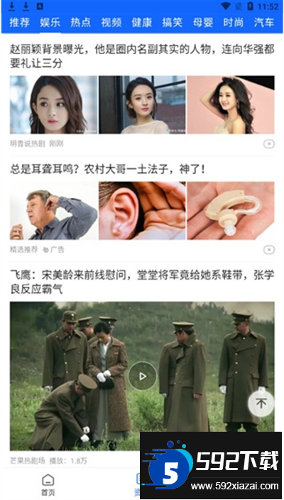 小树搜索app下载最新版本