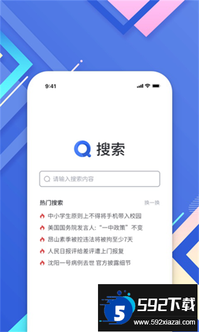小树搜索app下载最新版本截图1