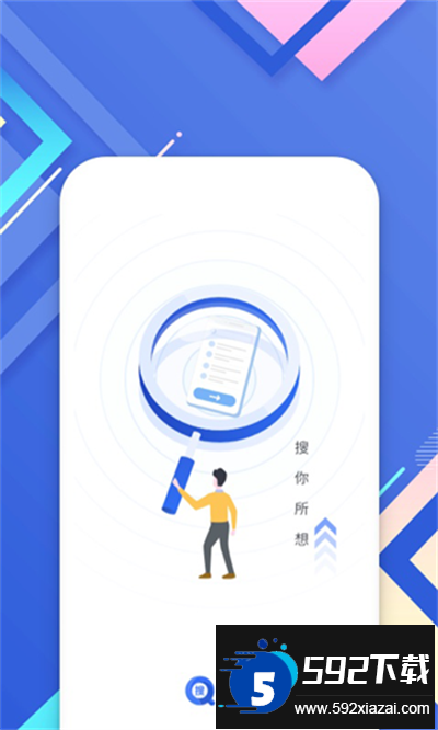 小树搜索app下载最新版本截图2