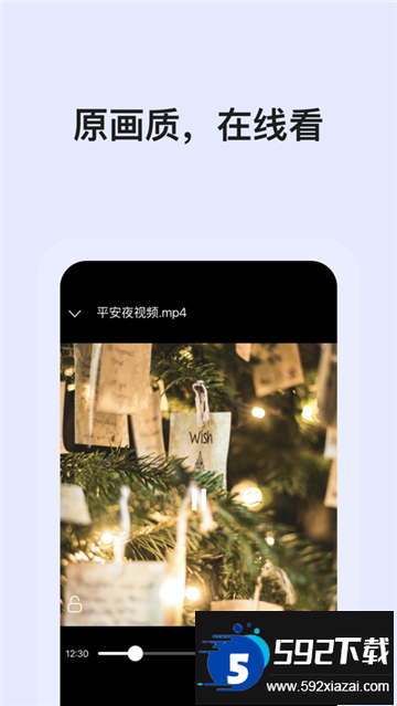 小白羊云盘官方下载安卓最新版截图1