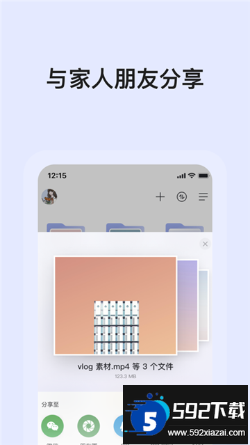 小白羊云盘官方下载安卓最新版截图3