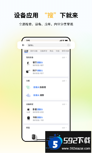 小翼管家app官方下载最新版本