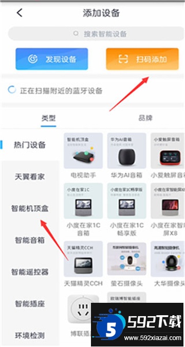 小翼管家app官方下载最新版本