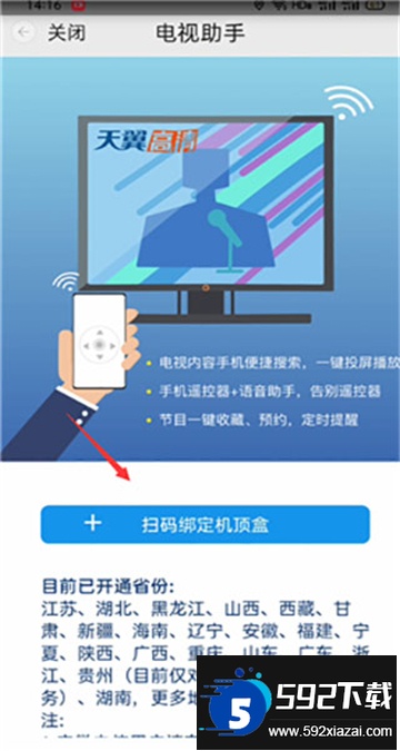 小翼管家app官方下载最新版本