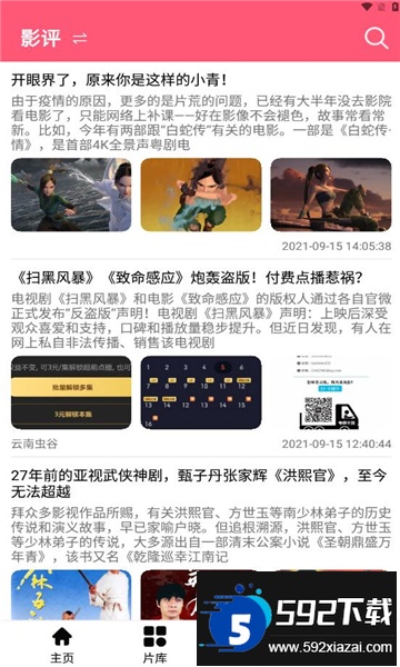 小象vlog下载免费版截图1