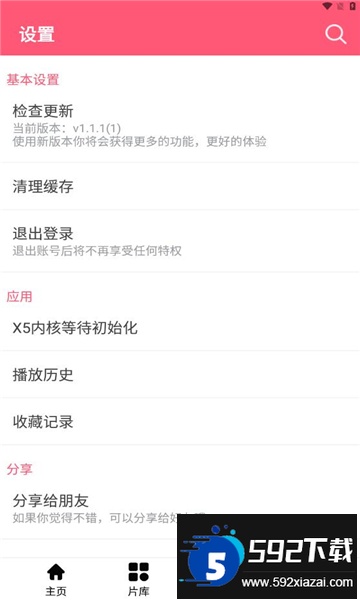 小象vlog下载免费版截图2