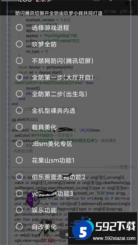 小辉全防7.0科技软件官方最新版
