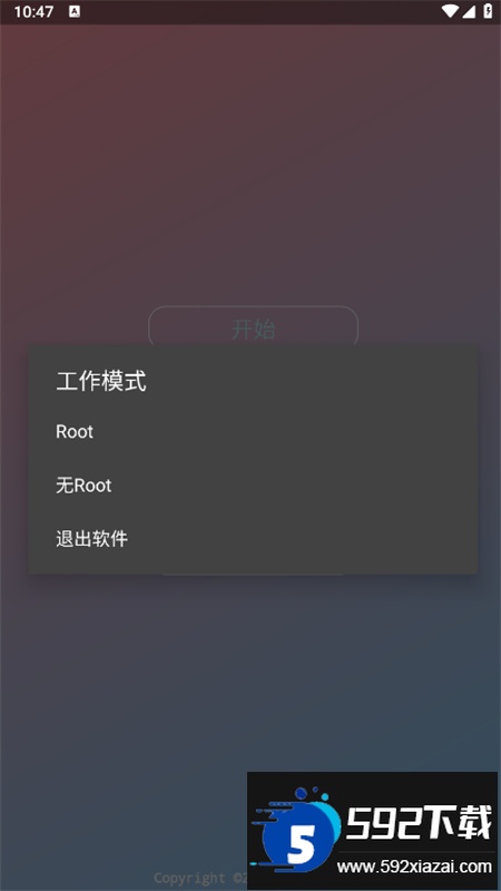 小辉全防7.0科技软件官方最新版截图1